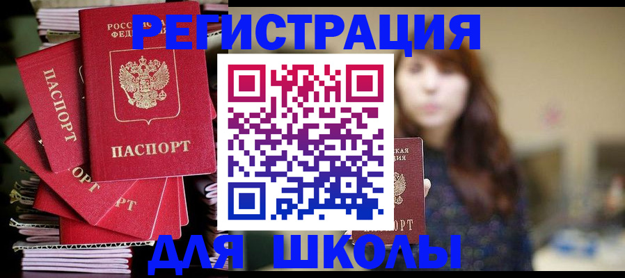 временная регистрация надежно в Бердске