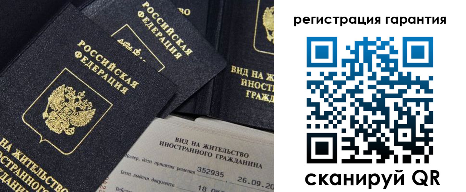 прописка поиск в Бердске