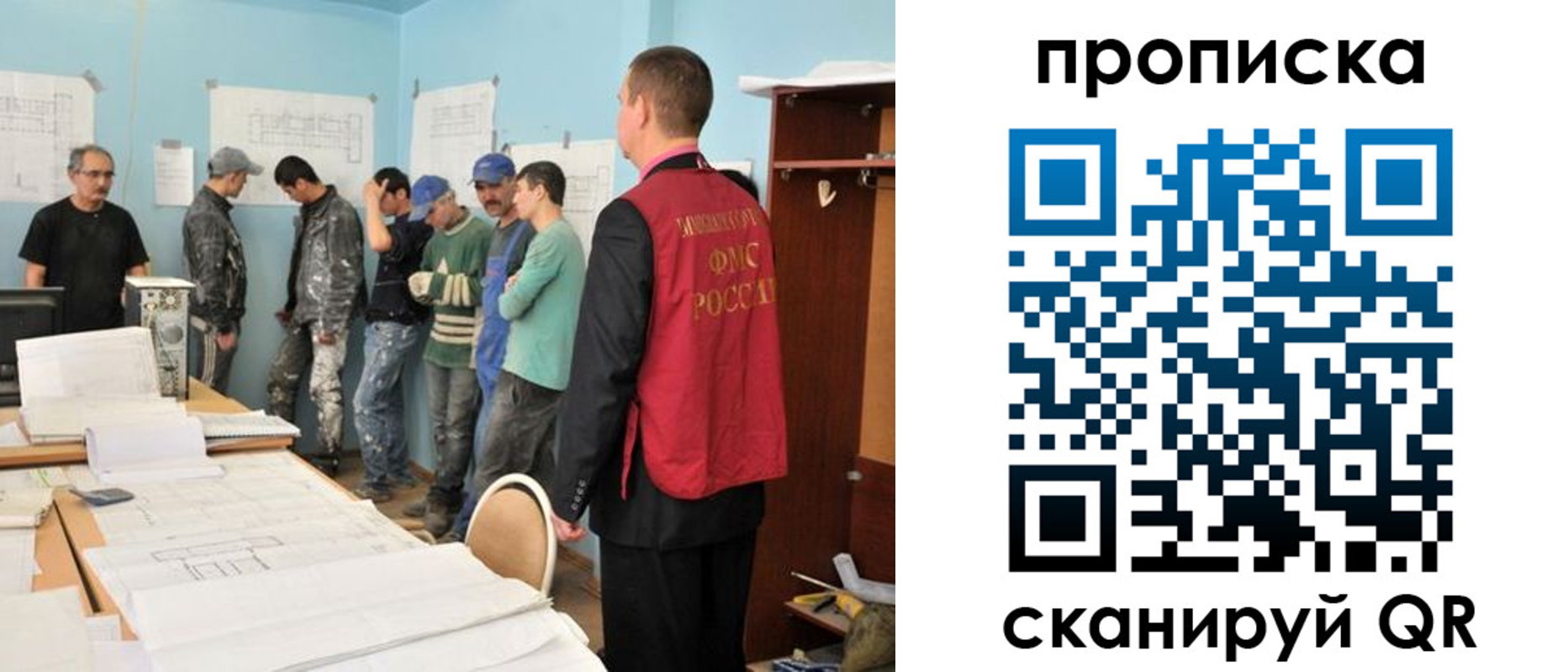 прописка в квартире в Бердске