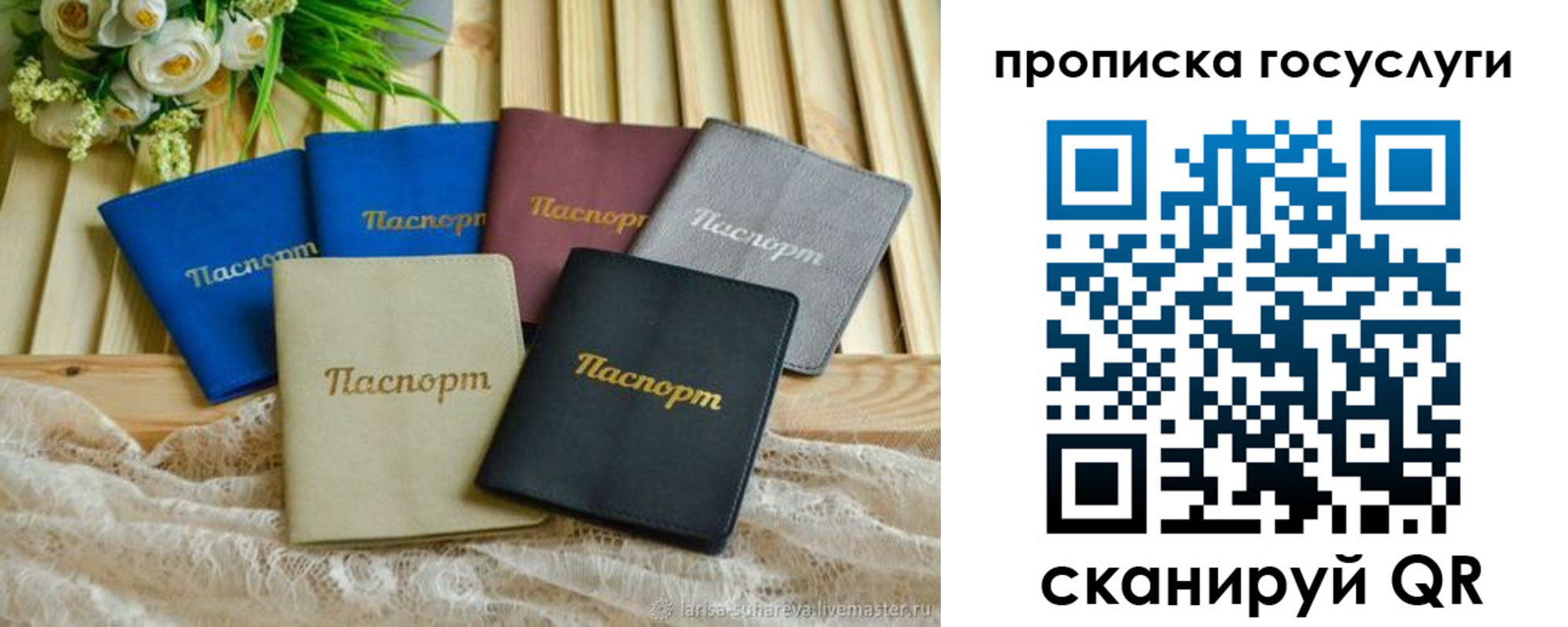 регистрация в Бердске