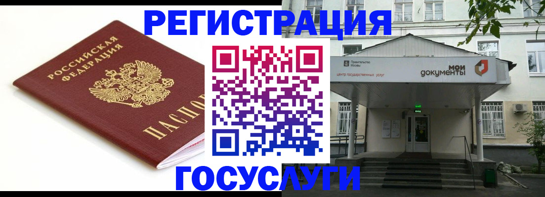 временная регистрация купить в Бердске