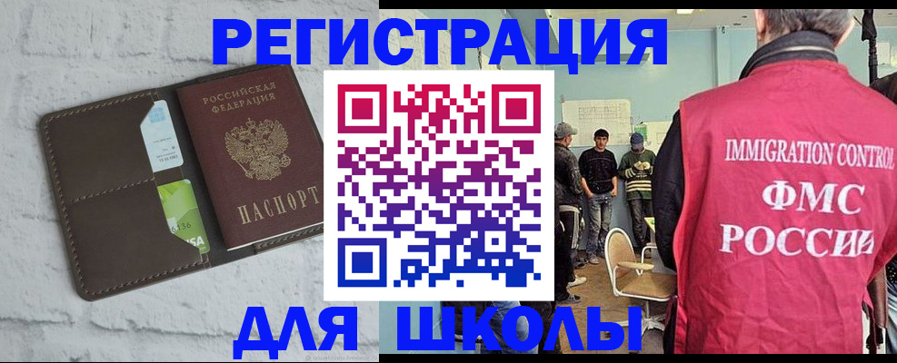 временная регистрация законно в Бердске