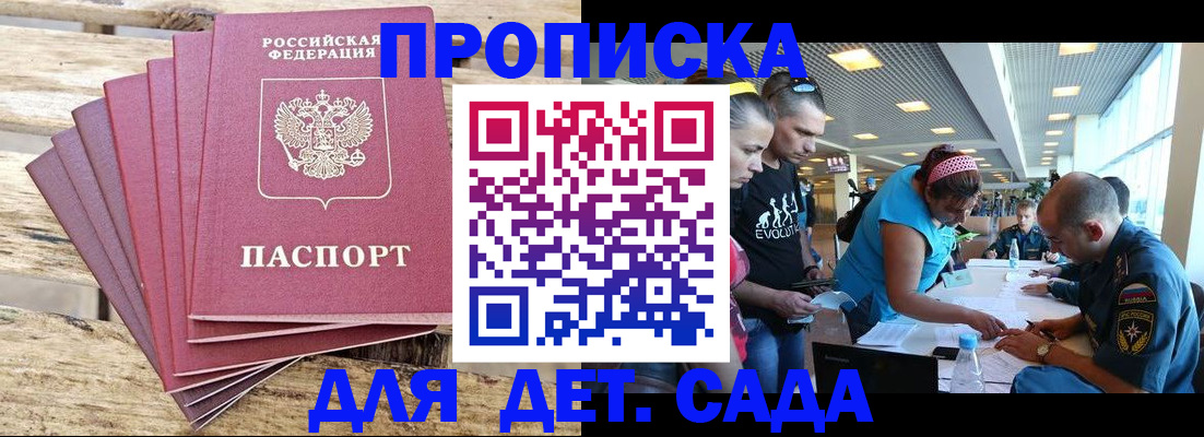 миграционный учет в Бердске