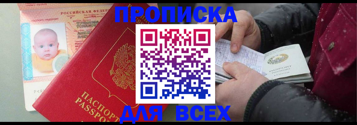 найти адрес прописки в Бердске