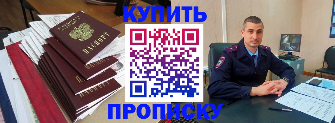 временная регистрация гарантия в Бердске